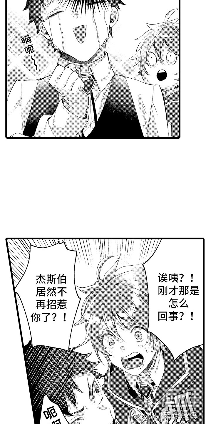 第13话8