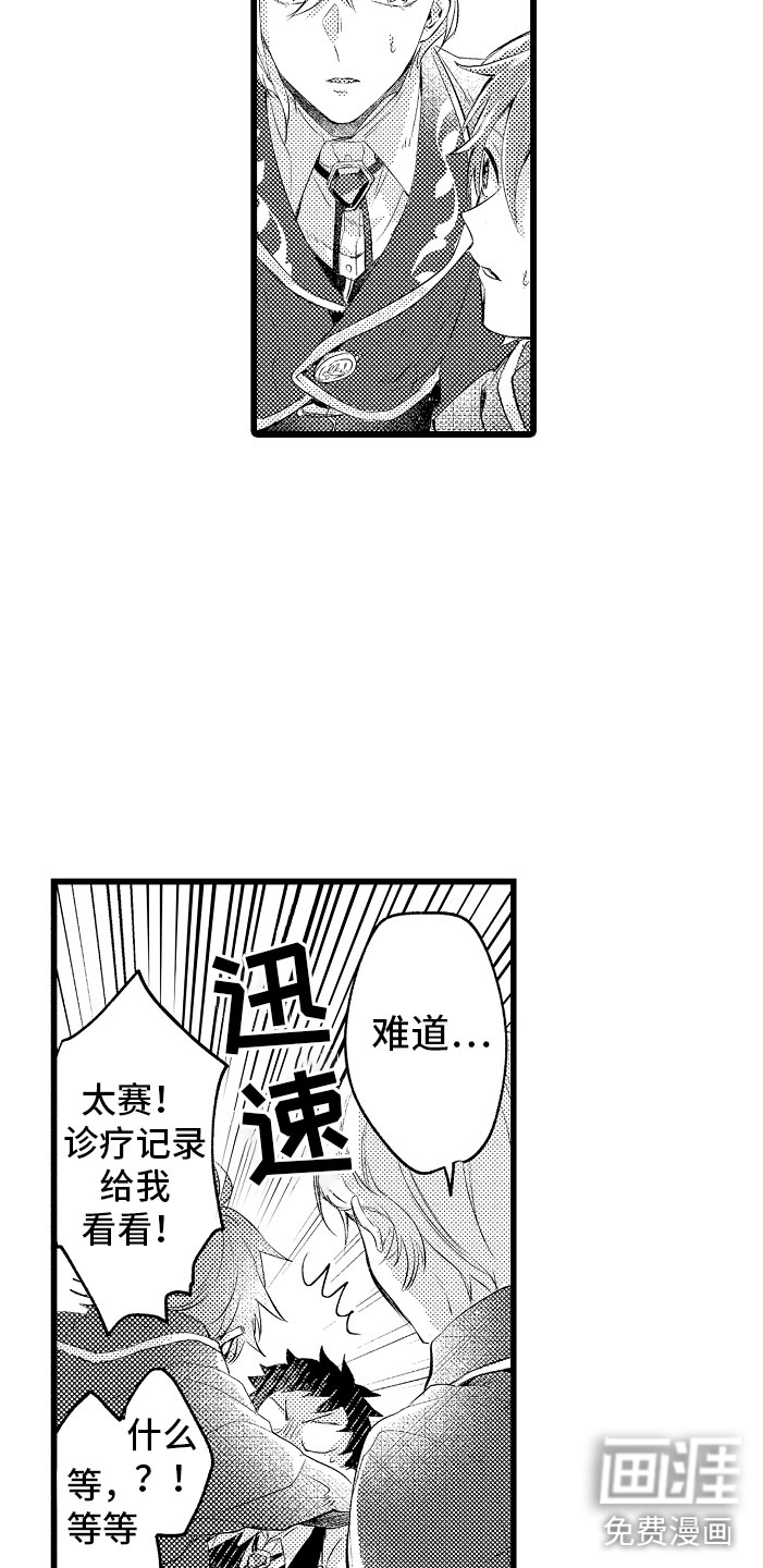 第11话3