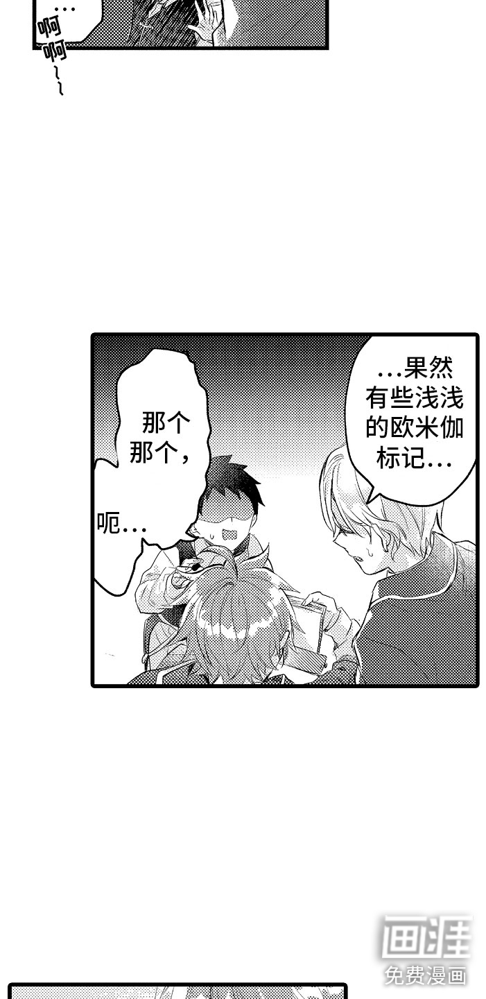 第11话4