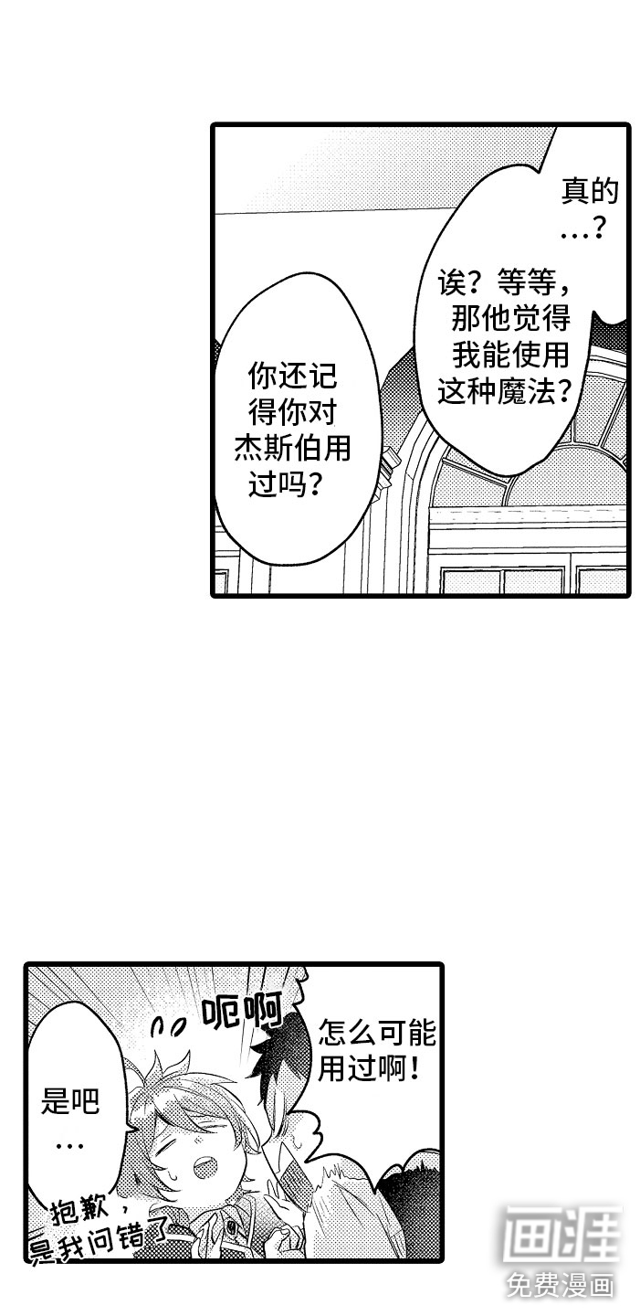第11话6