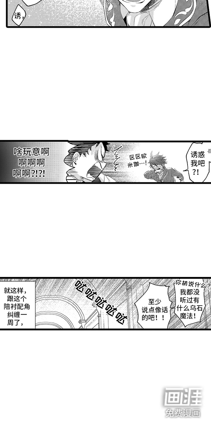 第10话3