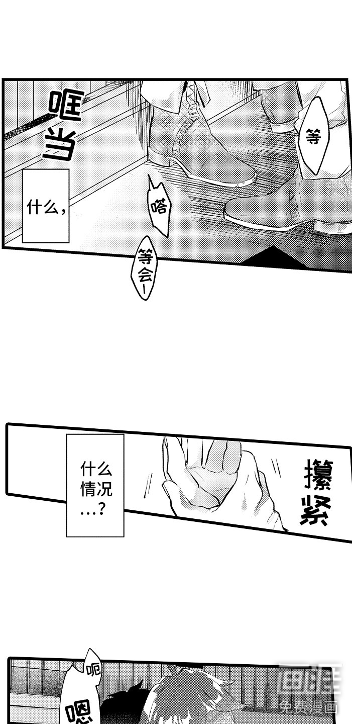 第8话7