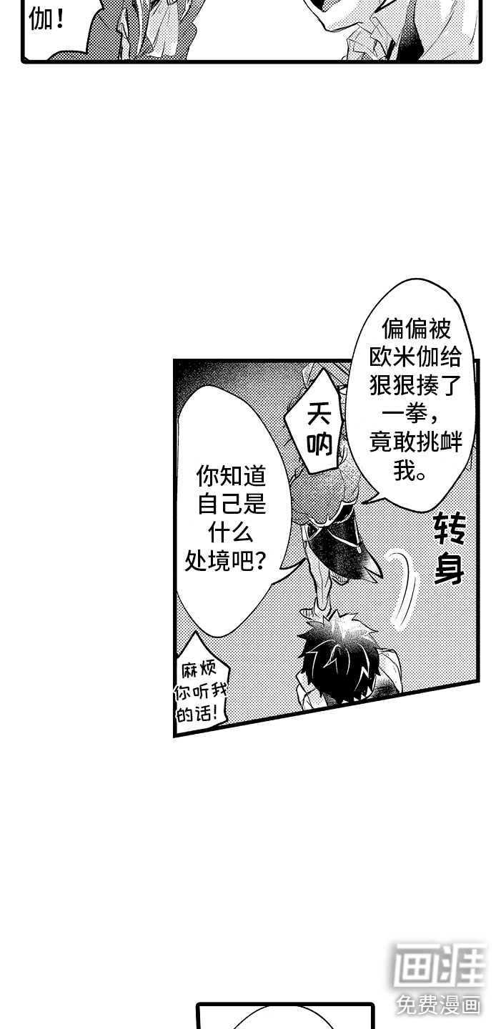 第7话10