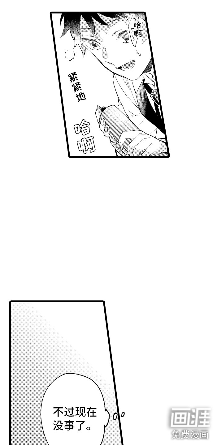 第7话6