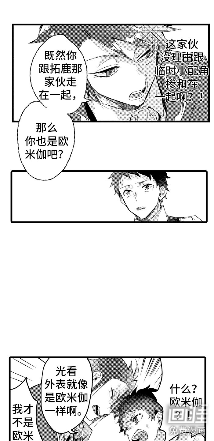 第7话9