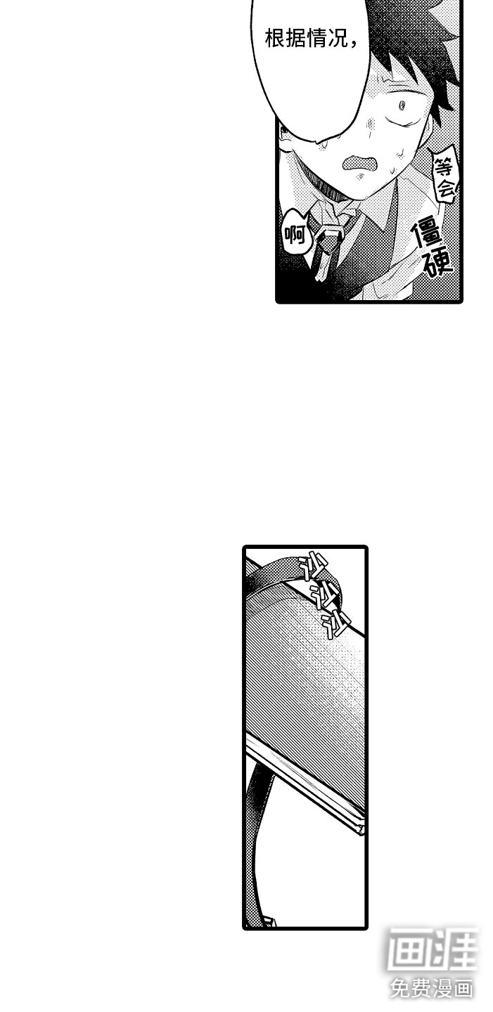 第6话19