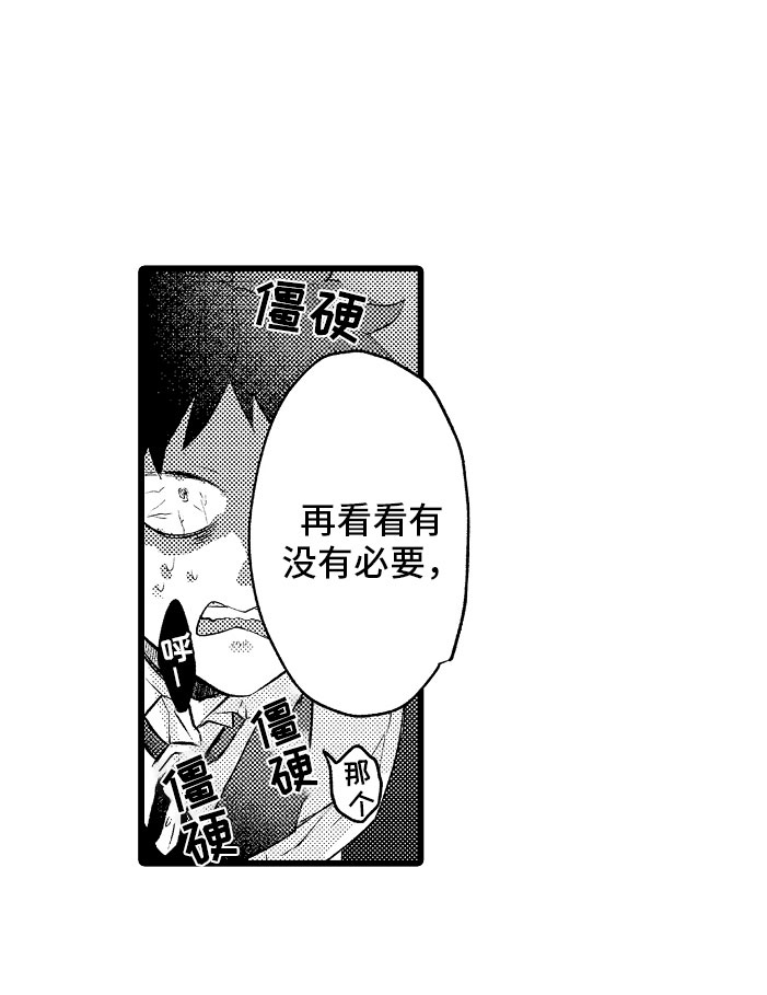 第6话20