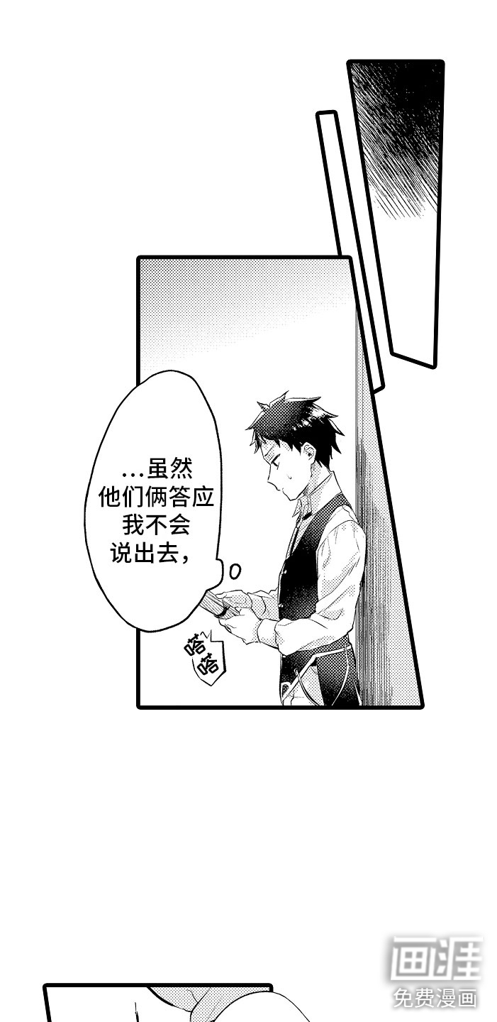 第6话4