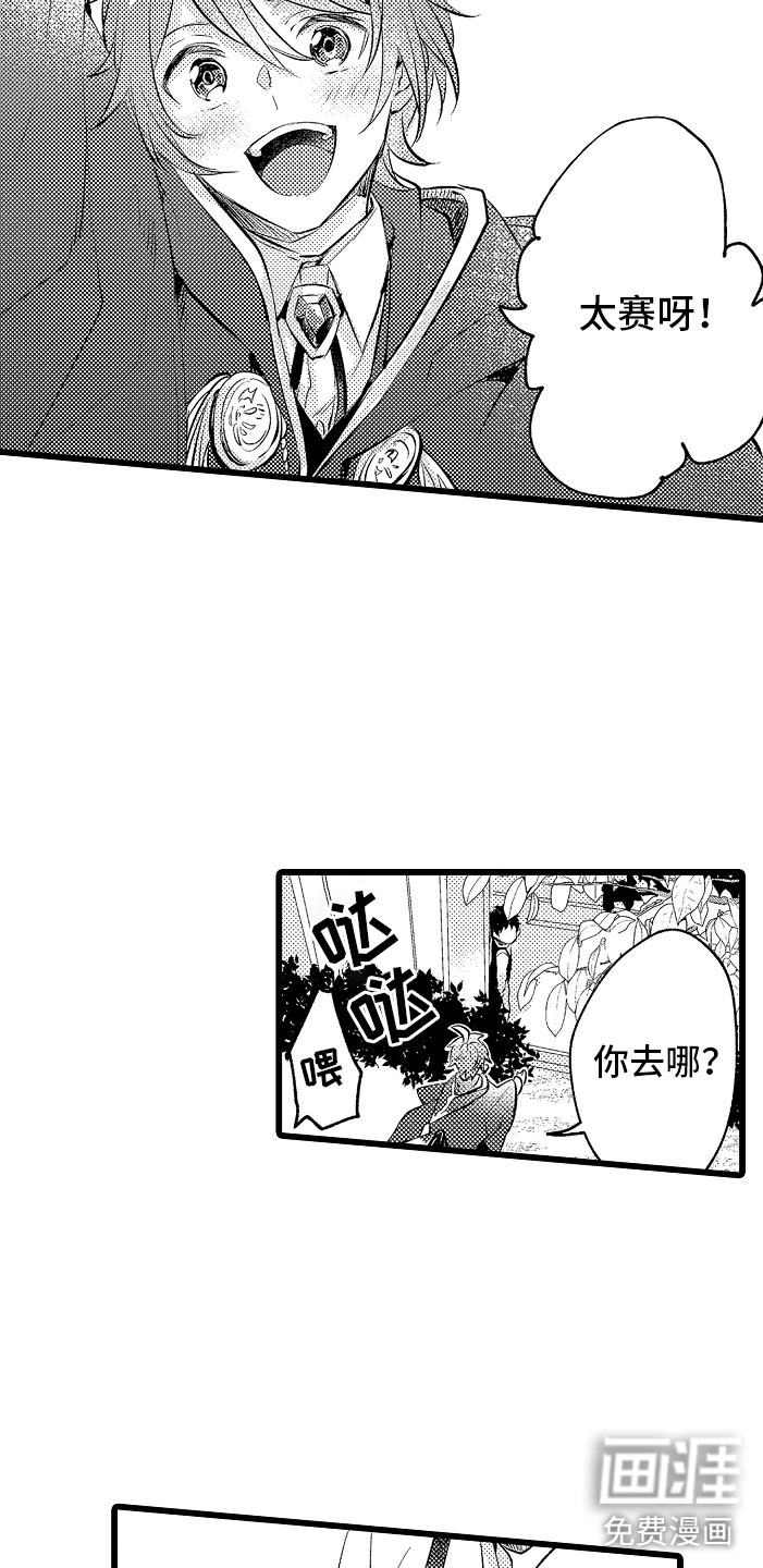 第6话6