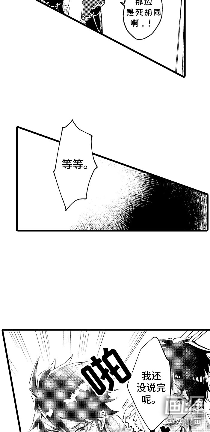 第6话8