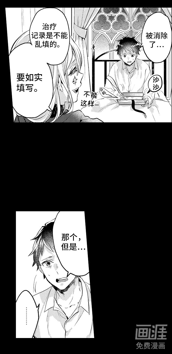第5话10