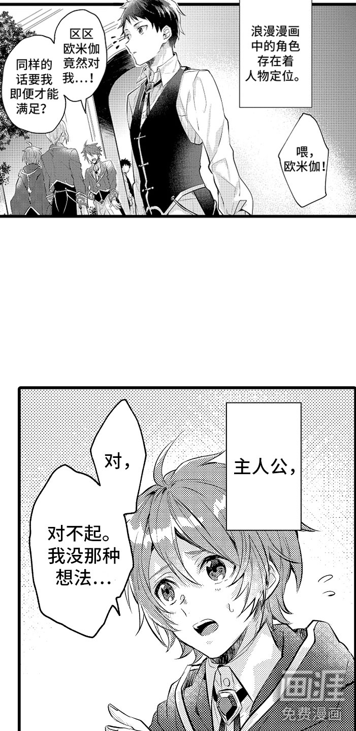 第5话4