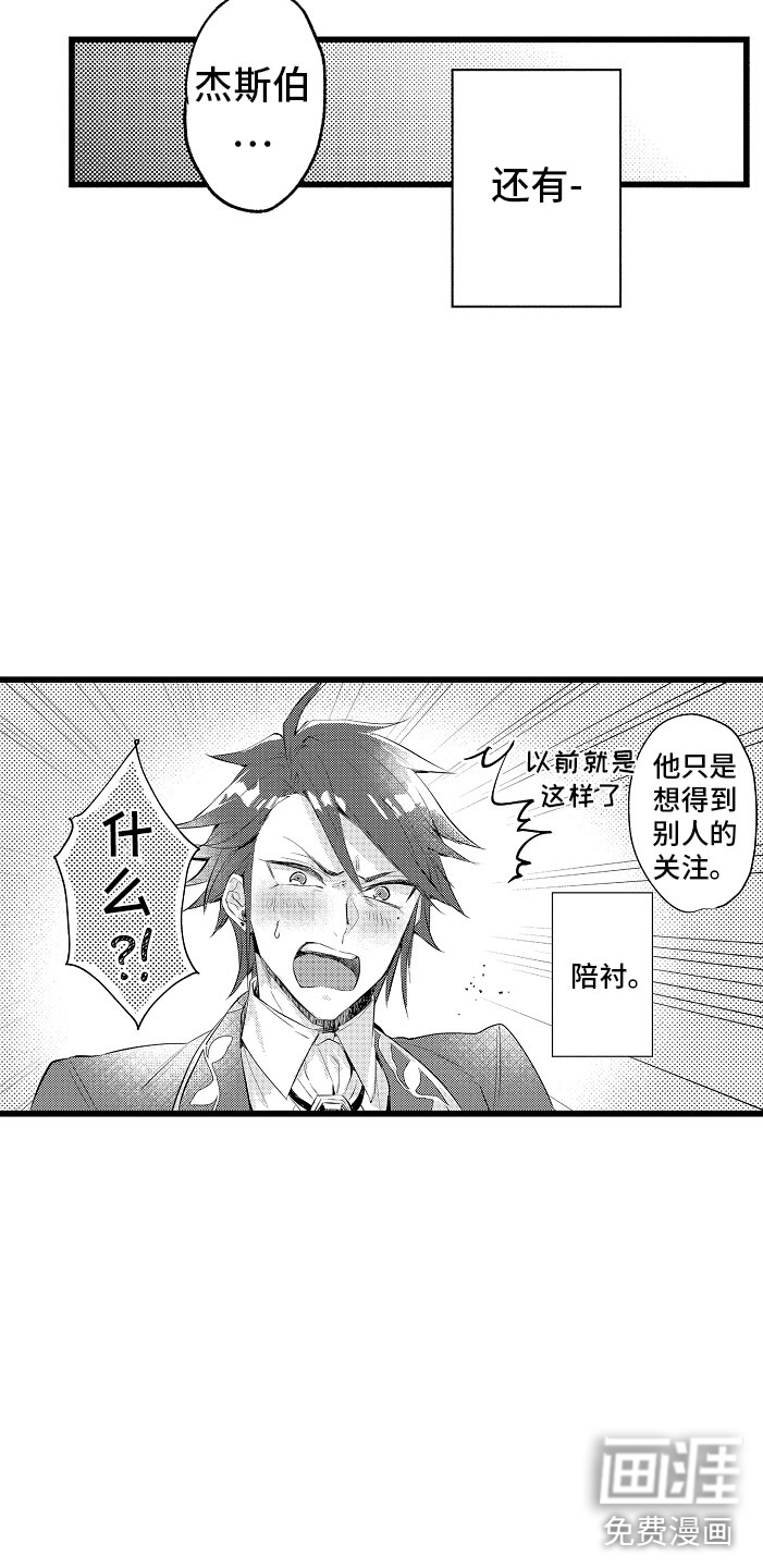 第5话6