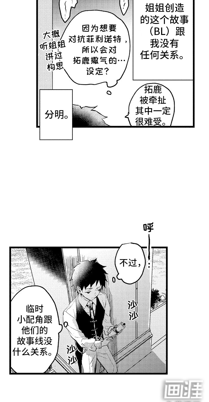 第5话8