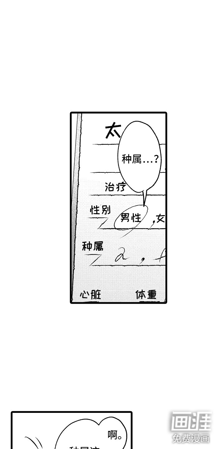 第4话12