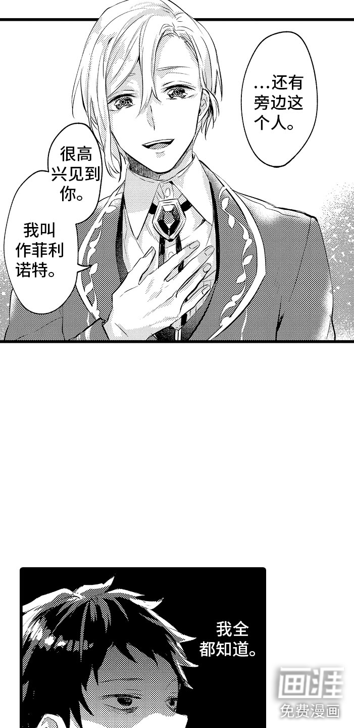 第4话3