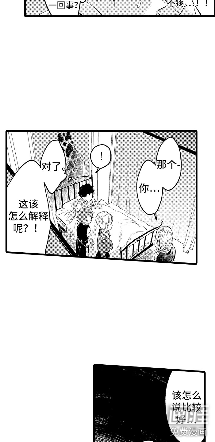 第4话7