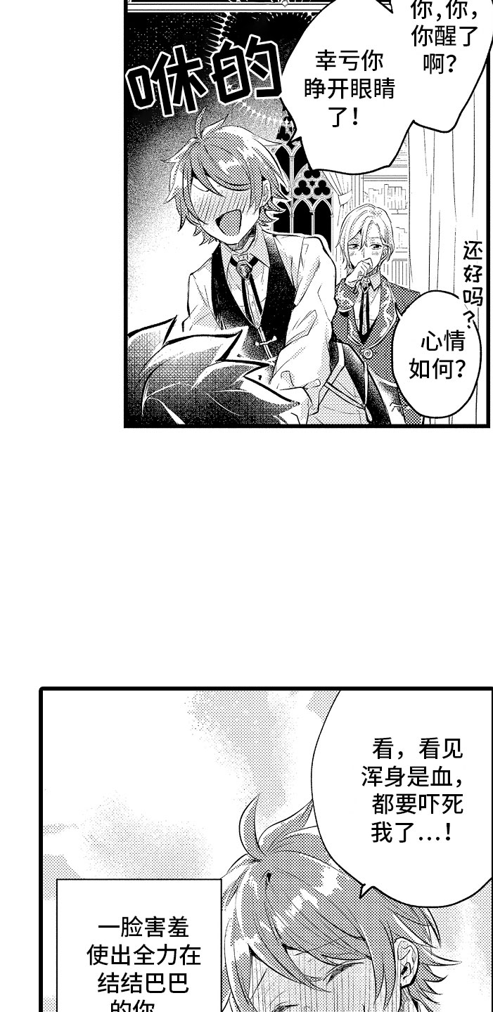 第3话11