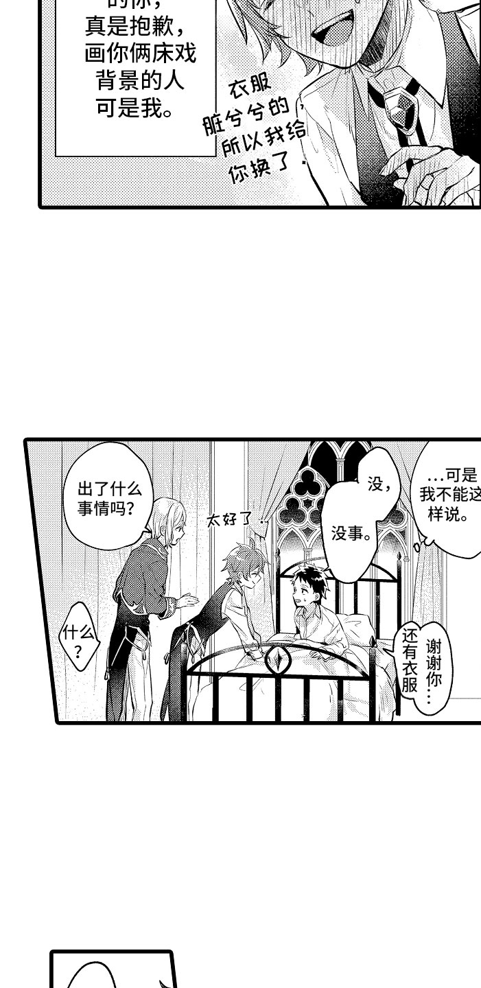 第3话12