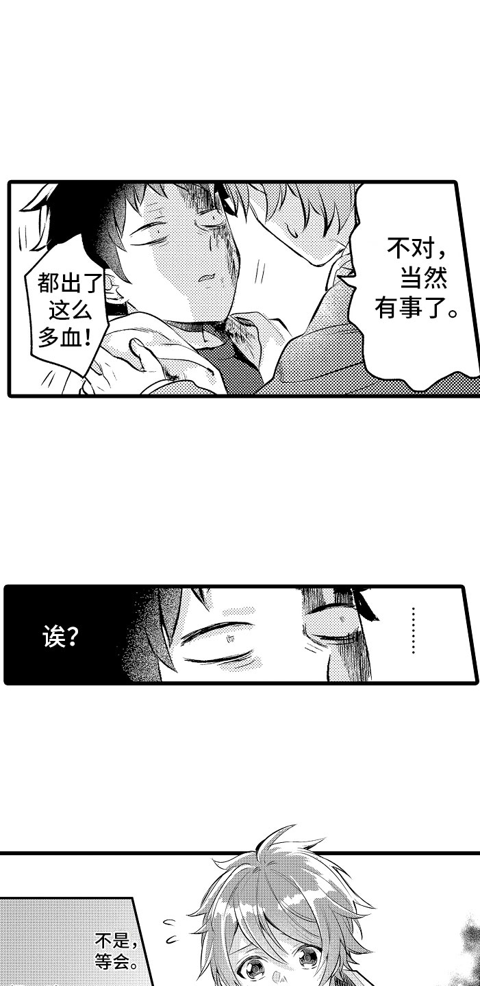 第3话2