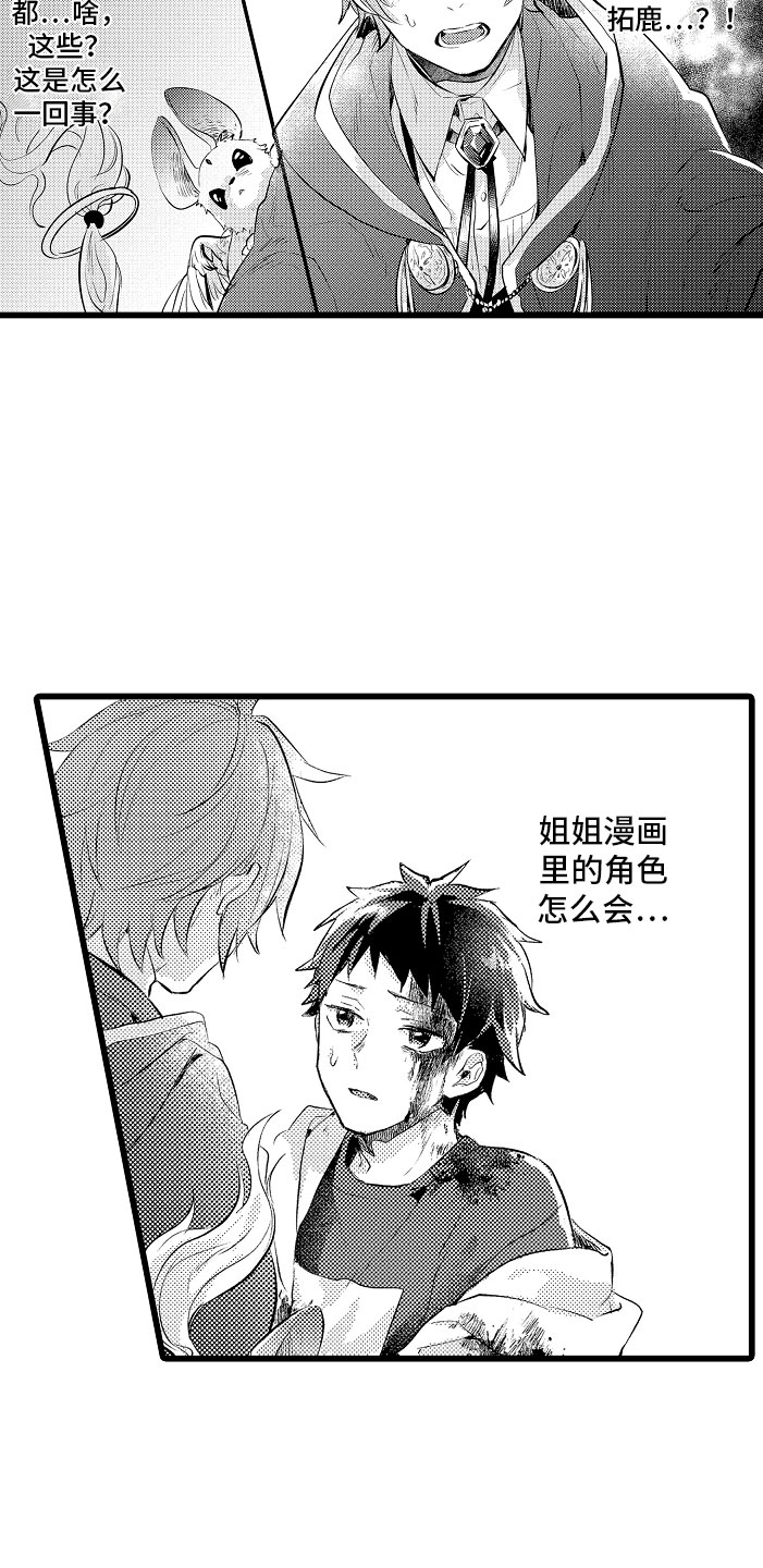 第3话3