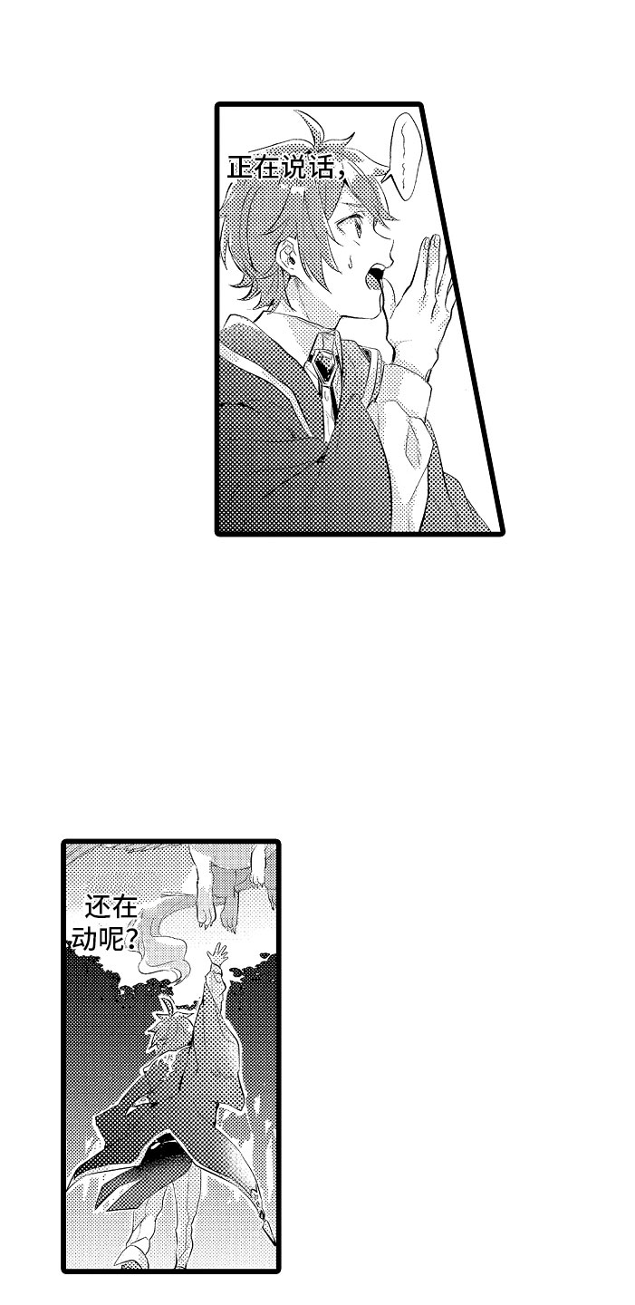 第3话4