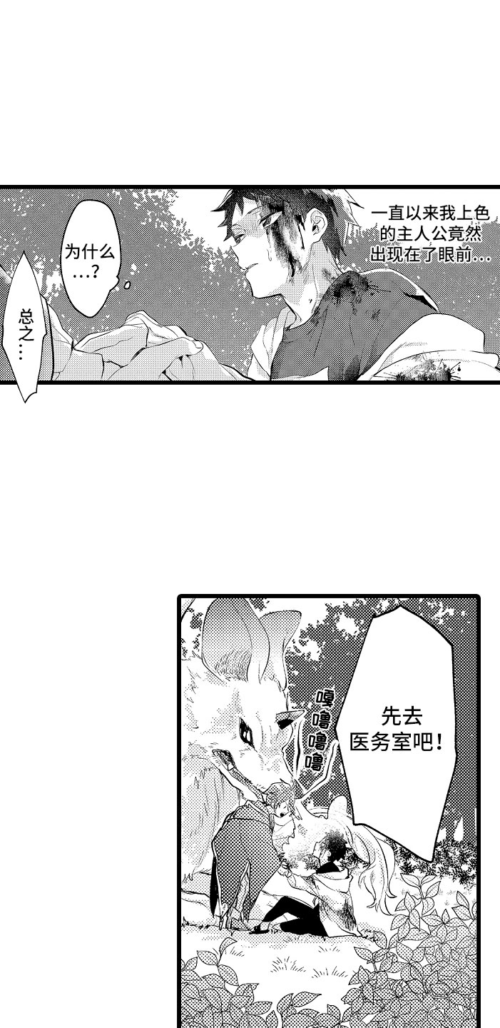 第3话5
