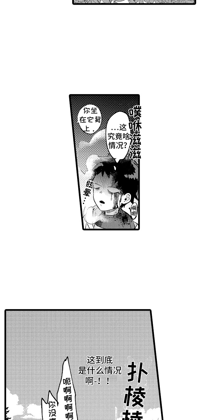 第3话6