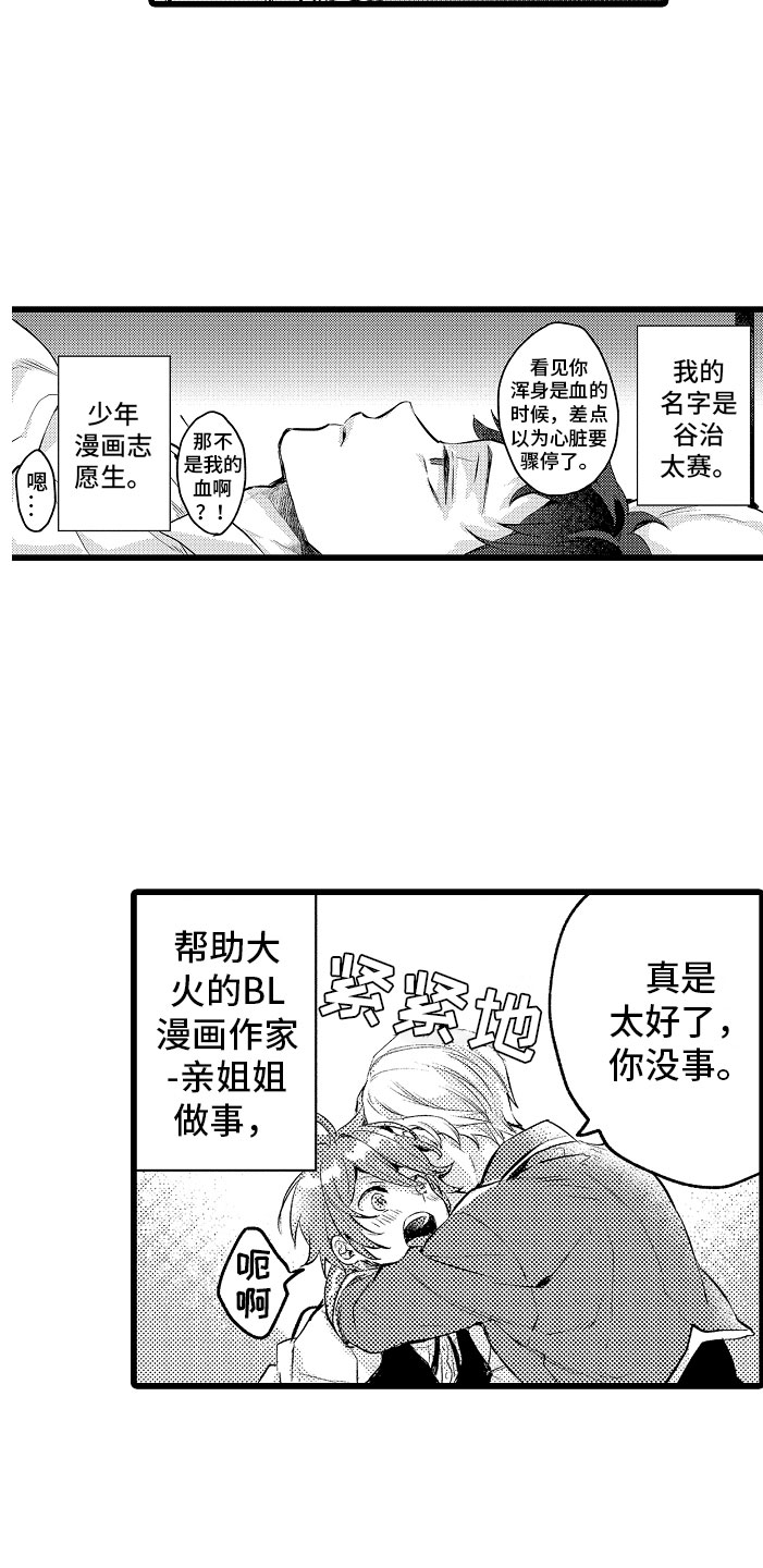第3话8