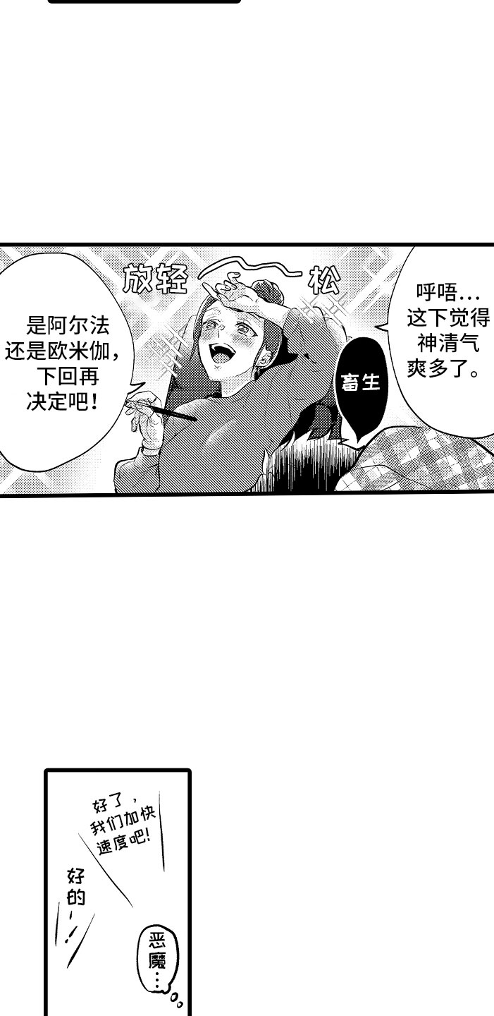 第2话2