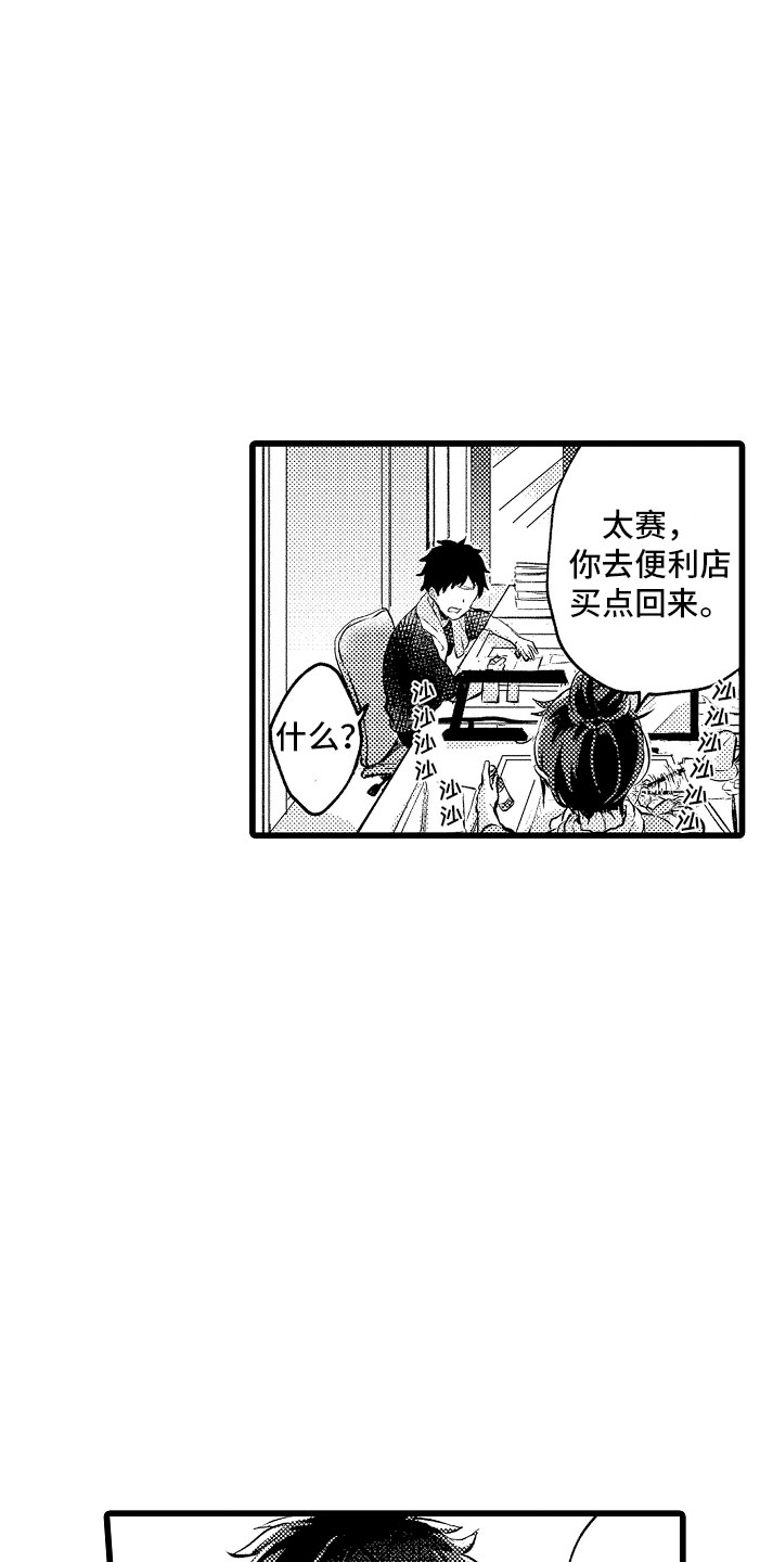 第2话4