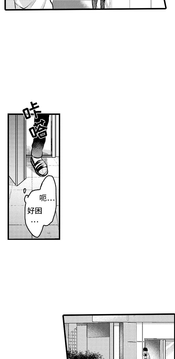 第2话7