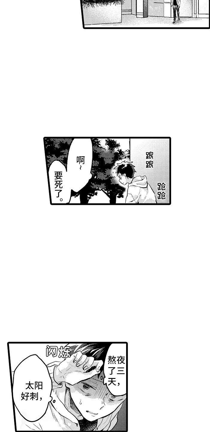 第2话8