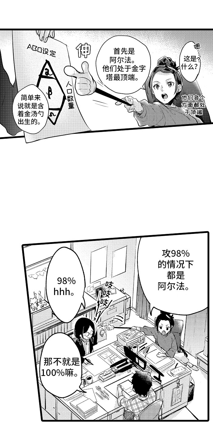 第1话12