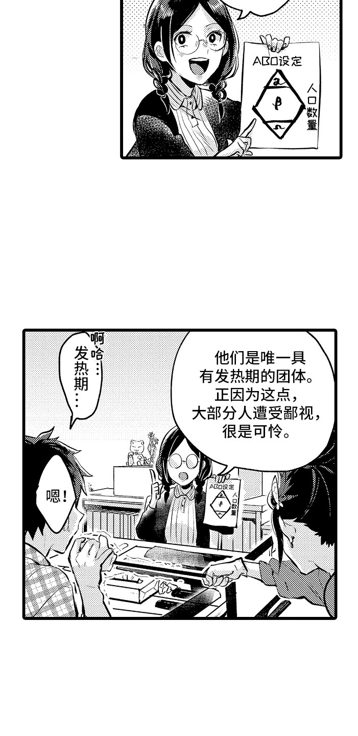 第1话14