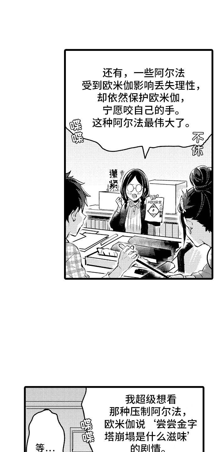第1话15