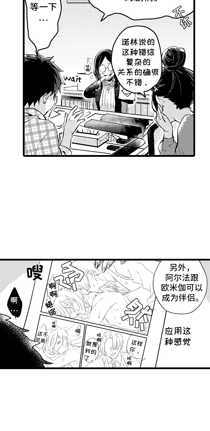 第1话16