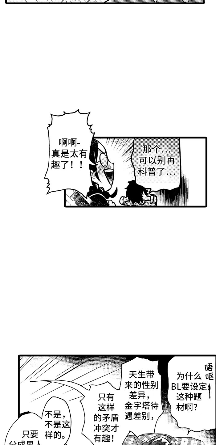 第1话19