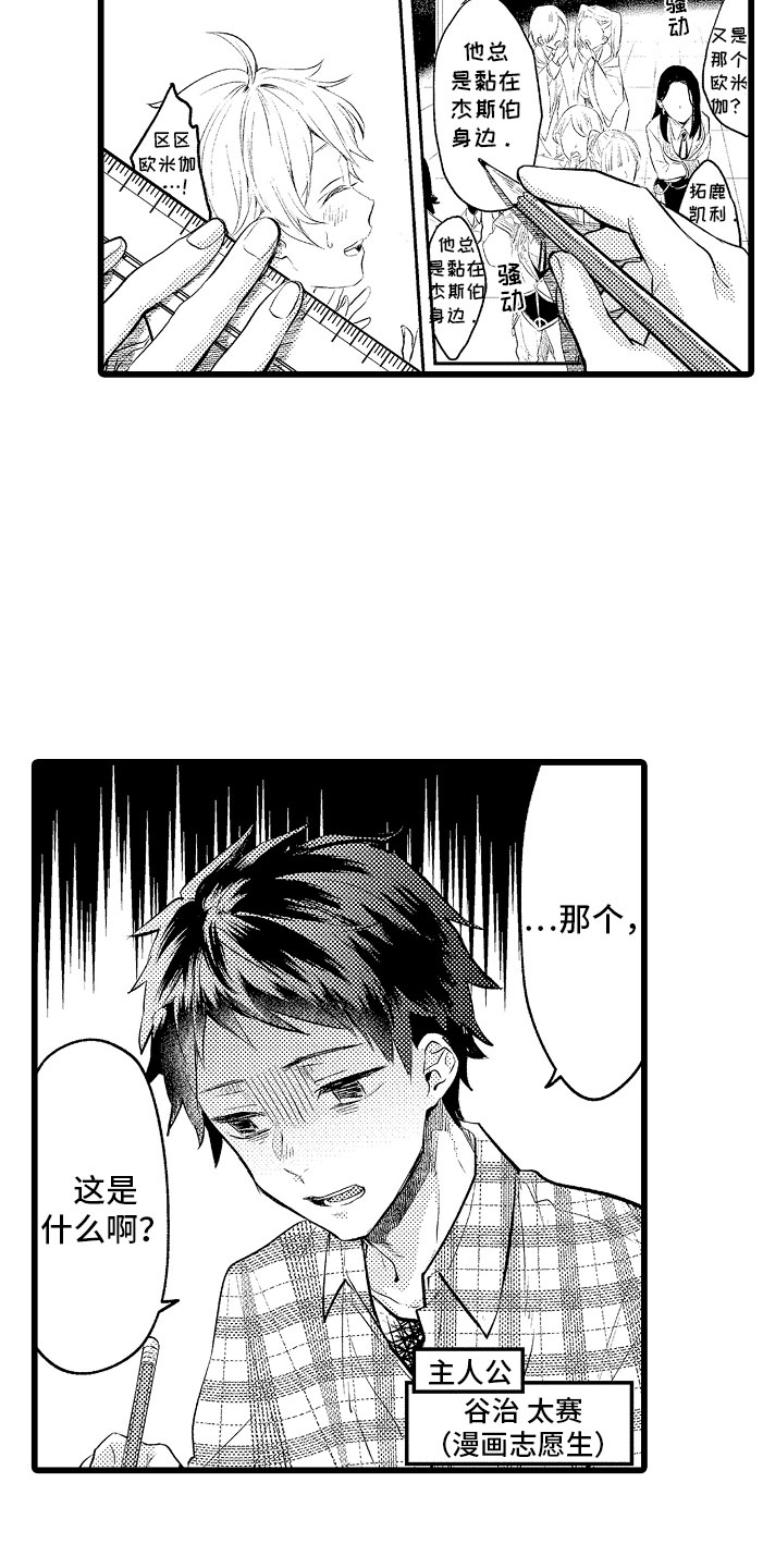 第1话8