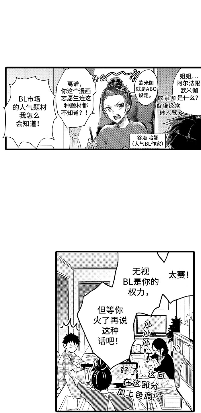 第1话9