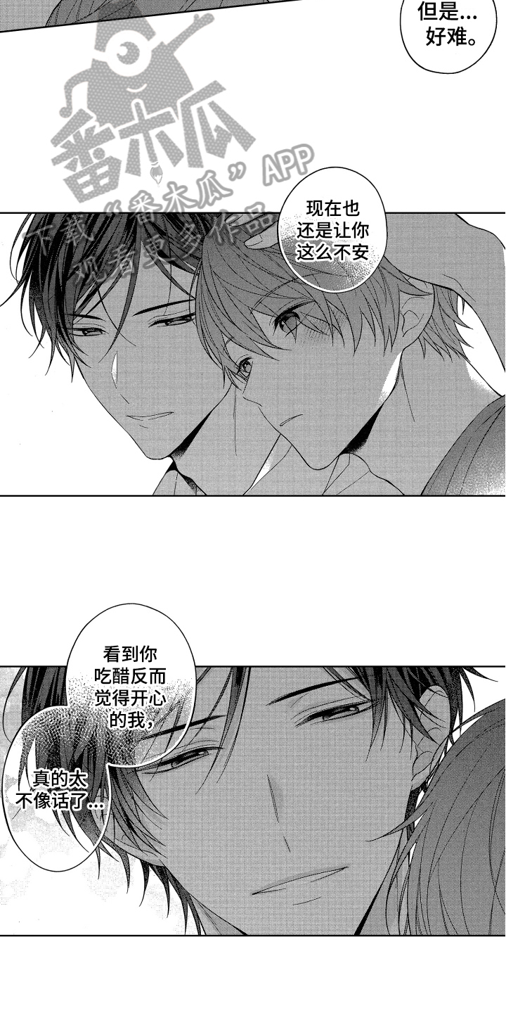 第19话10
