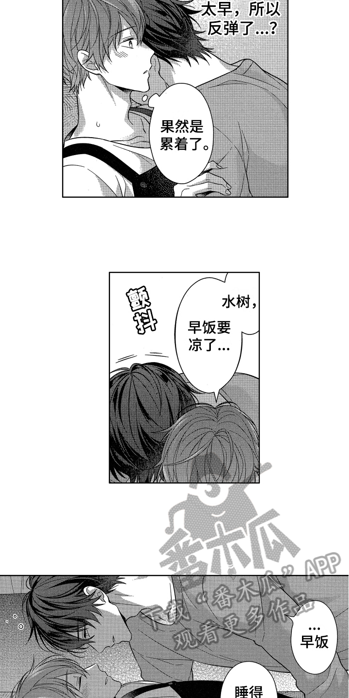 第19话18