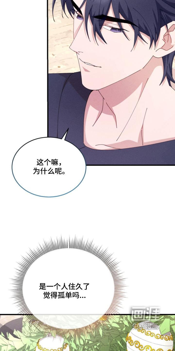 第59话4