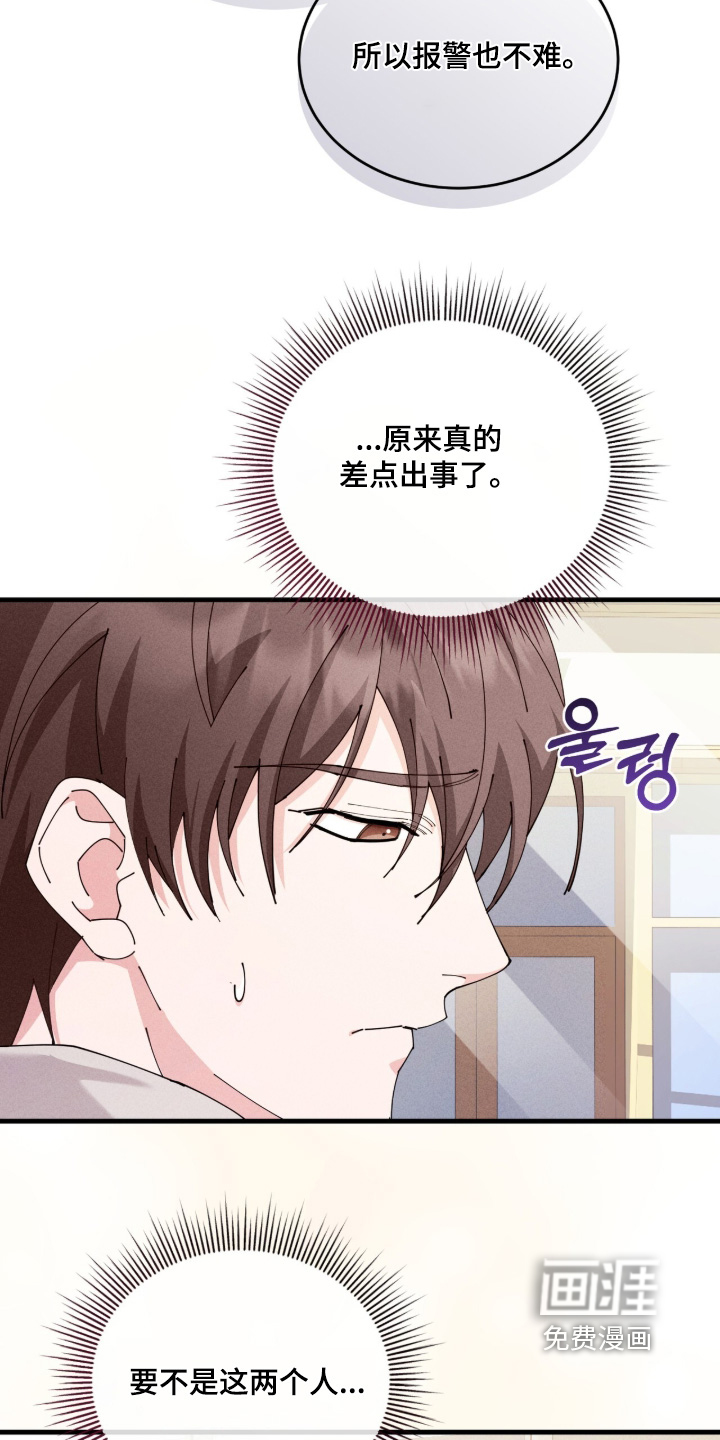 第81话3