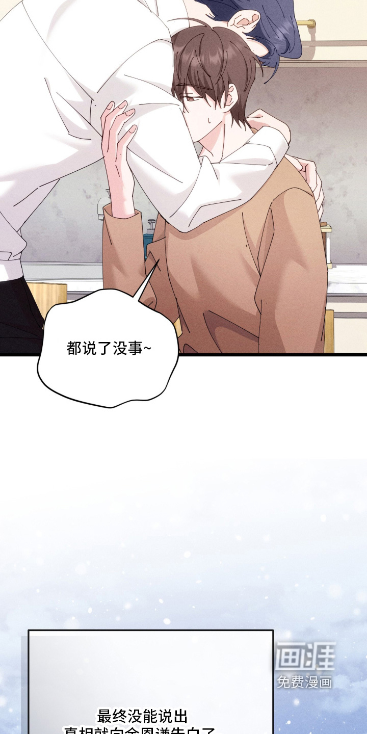 第83话13