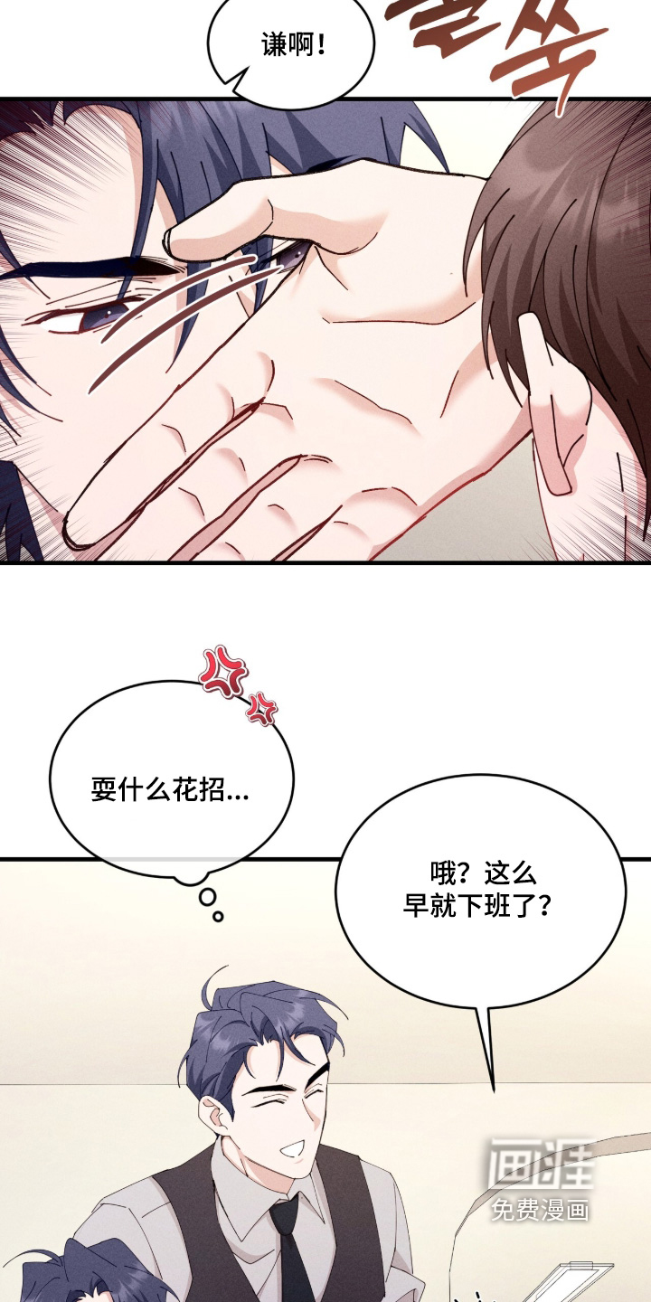 第86话7