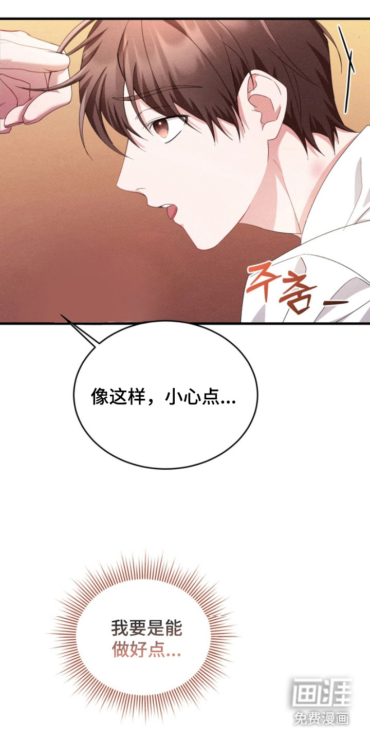 第37话13