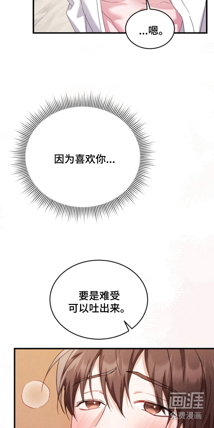 第37话21