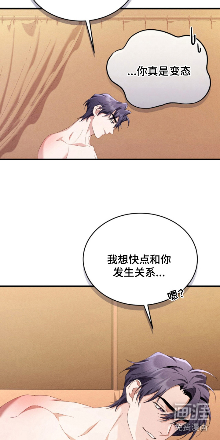 第37话4
