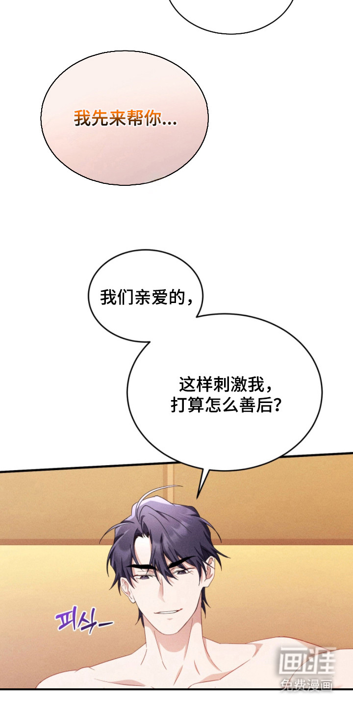 第37话6